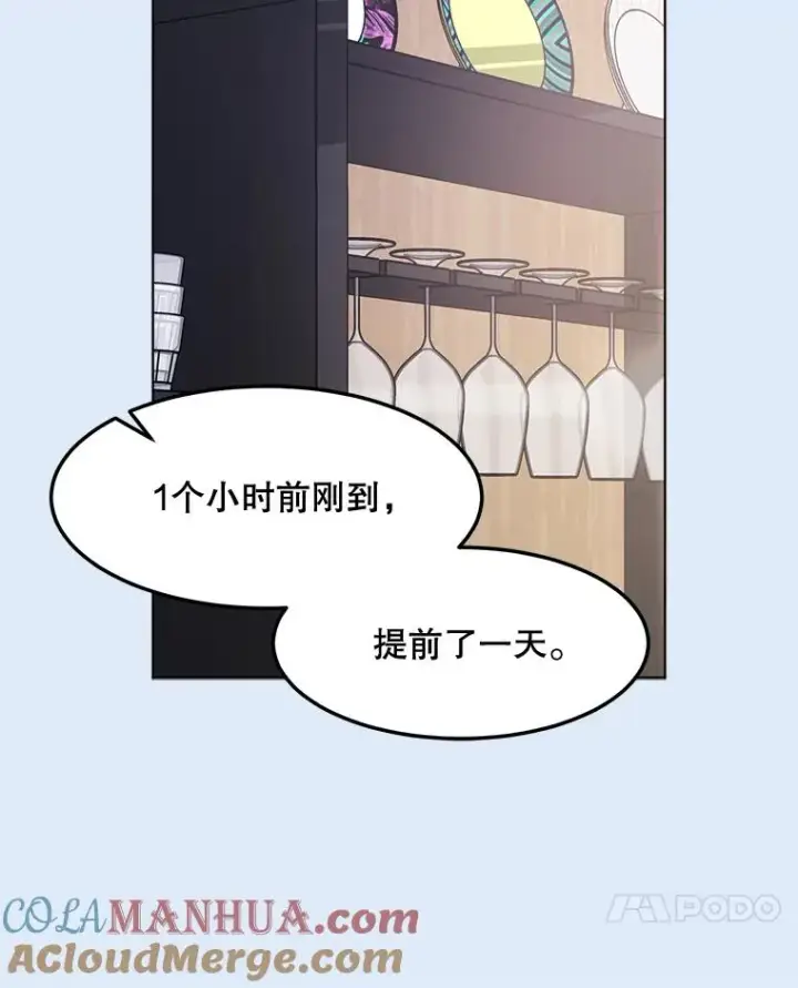 漫画《那个女人回来了》78.过往第85张图