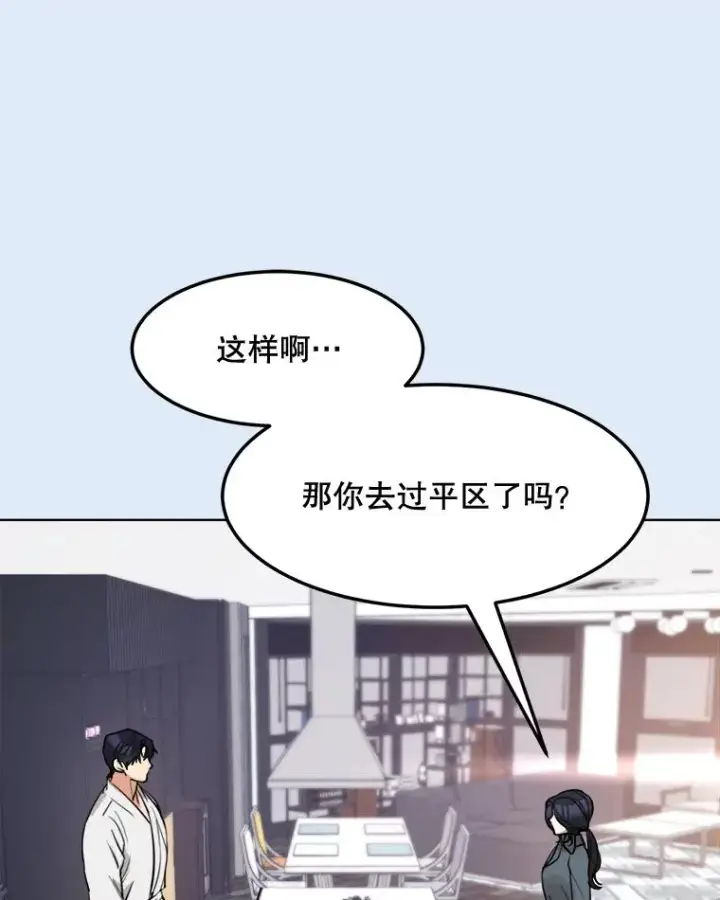 漫画《那个女人回来了》78.过往第86张图