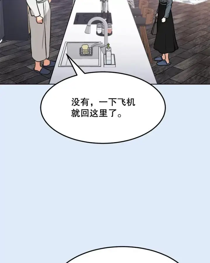 漫画《那个女人回来了》78.过往第87张图
