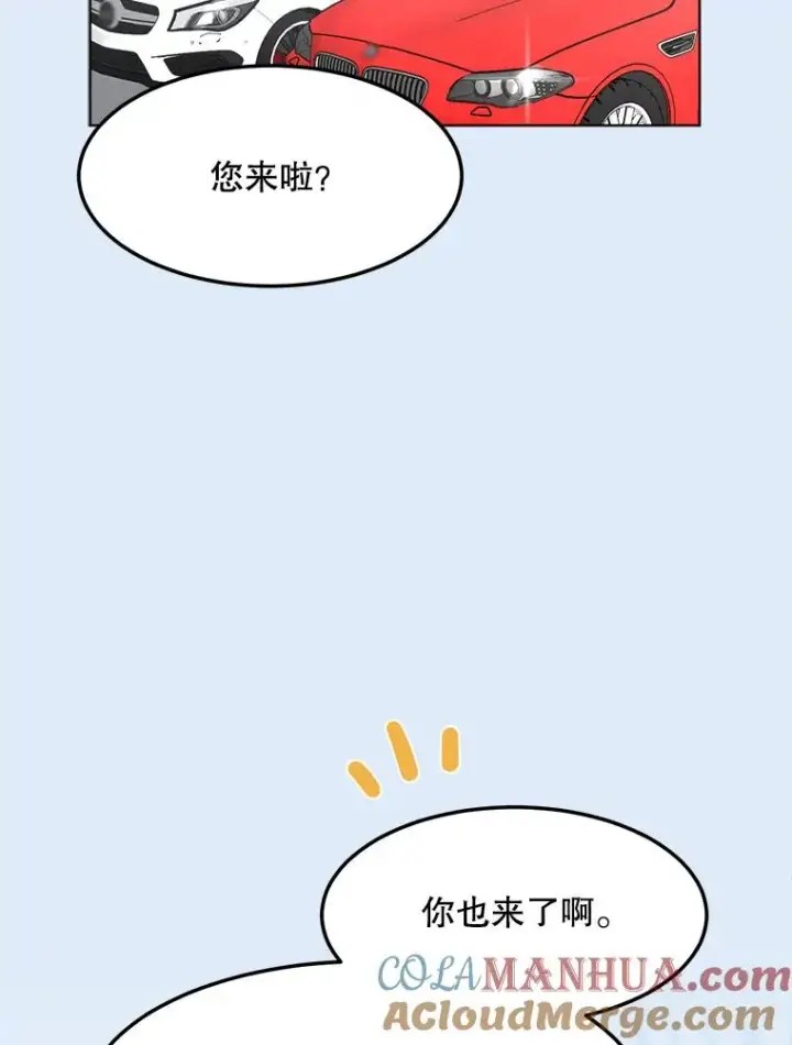 漫画《那个女人回来了》78.过往第9张图
