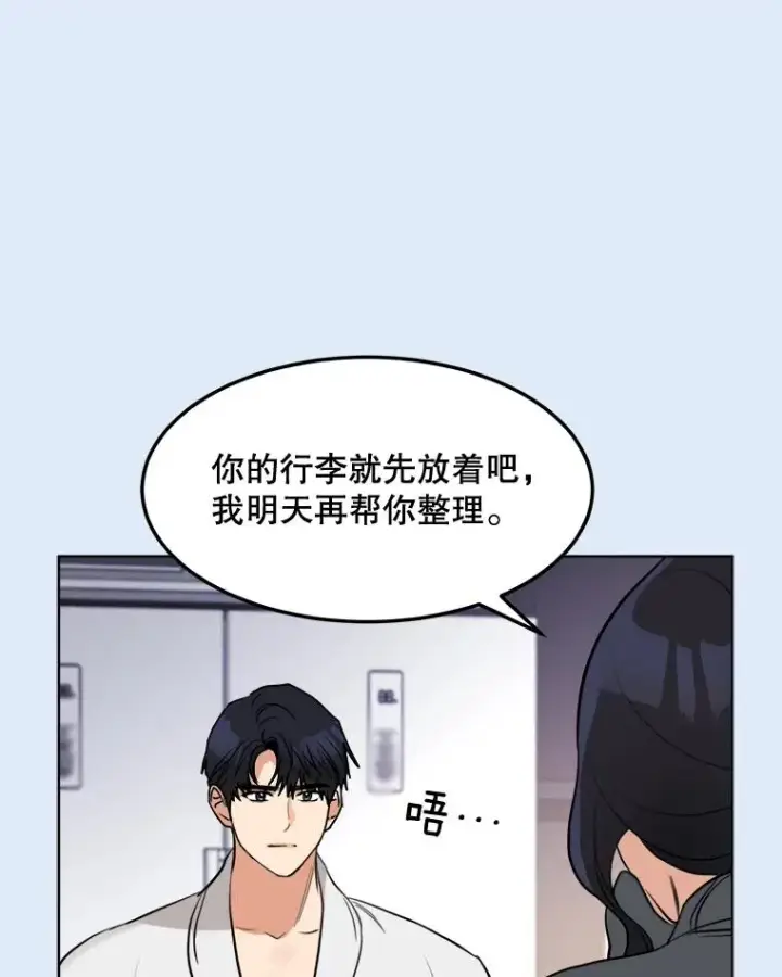 漫画《那个女人回来了》78.过往第91张图