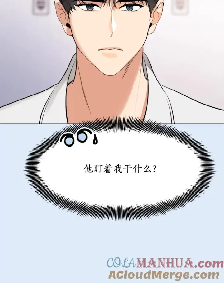 漫画《那个女人回来了》78.过往第93张图
