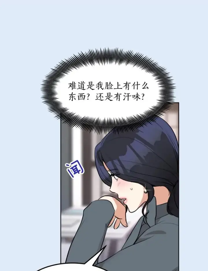 漫画《那个女人回来了》78.过往第94张图