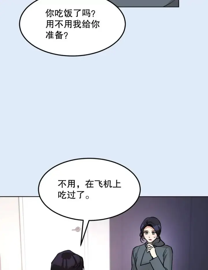 漫画《那个女人回来了》78.过往第95张图