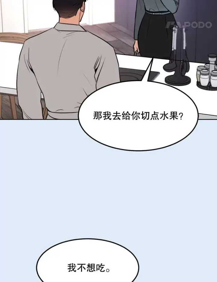 漫画《那个女人回来了》78.过往第96张图