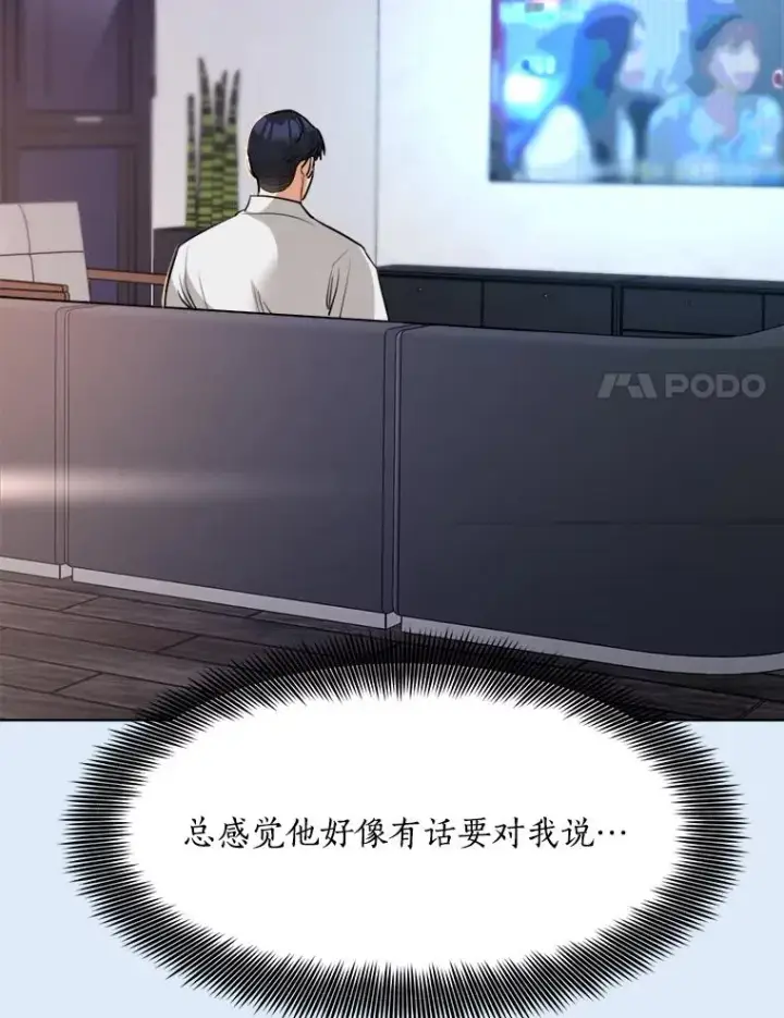 漫画《那个女人回来了》78.过往第99张图