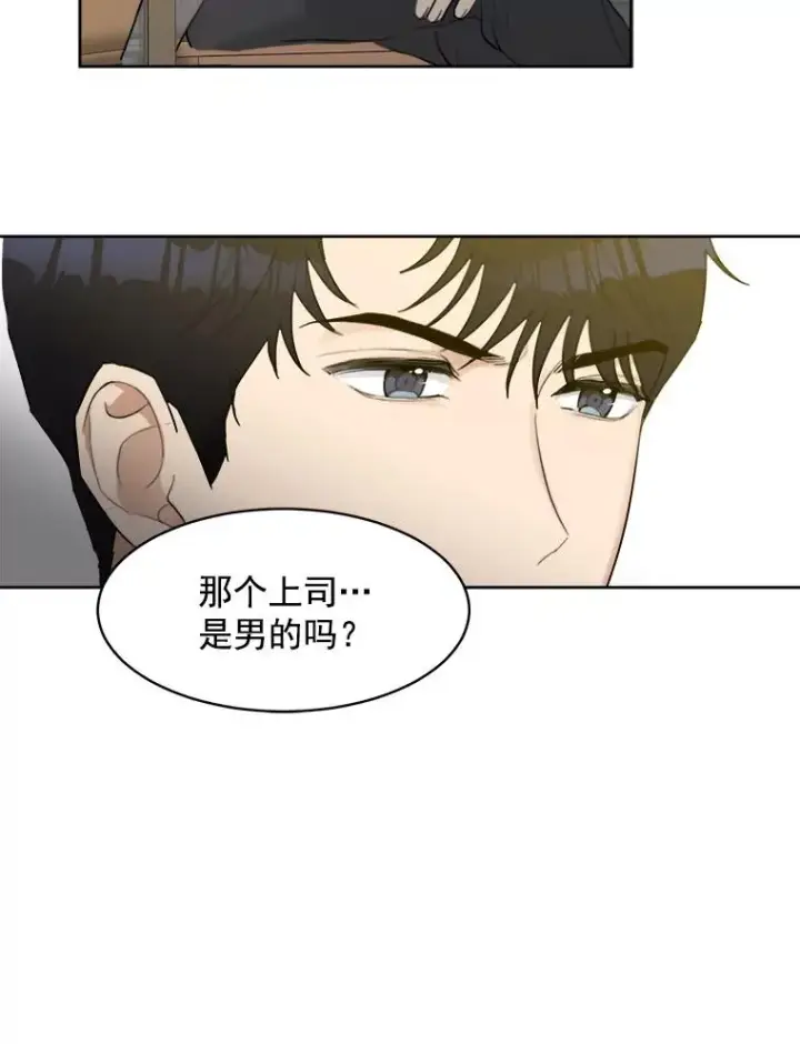 漫画《那个女人回来了》7.辞掉那份工作第12张图