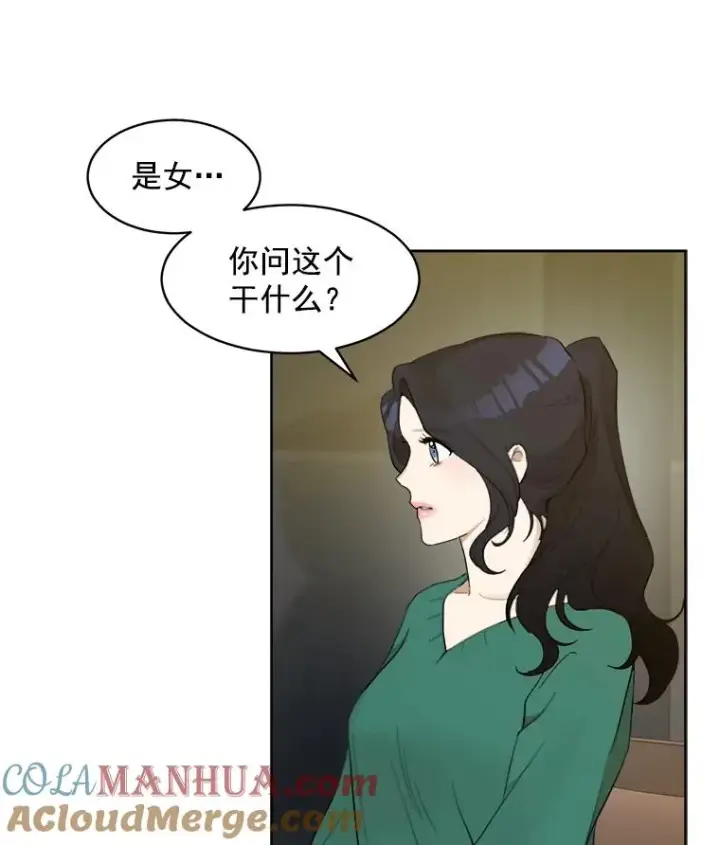 漫画《那个女人回来了》7.辞掉那份工作第13张图