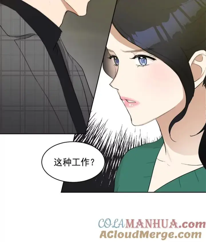 漫画《那个女人回来了》7.辞掉那份工作第16张图