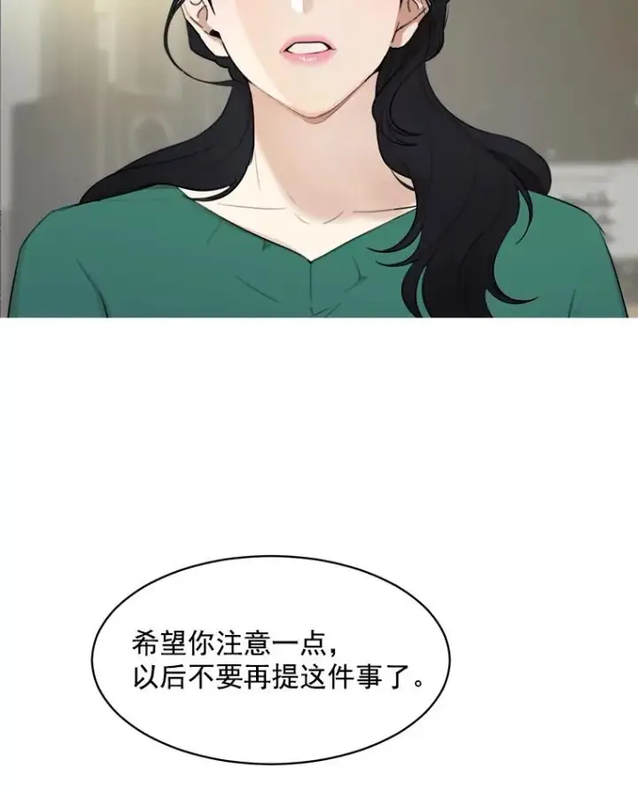 漫画《那个女人回来了》7.辞掉那份工作第23张图