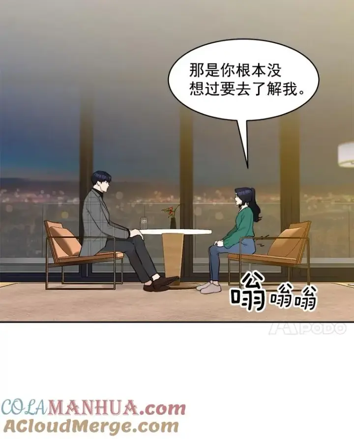 漫画《那个女人回来了》7.辞掉那份工作第25张图