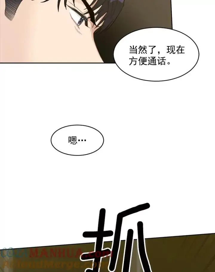 漫画《那个女人回来了》7.辞掉那份工作第28张图