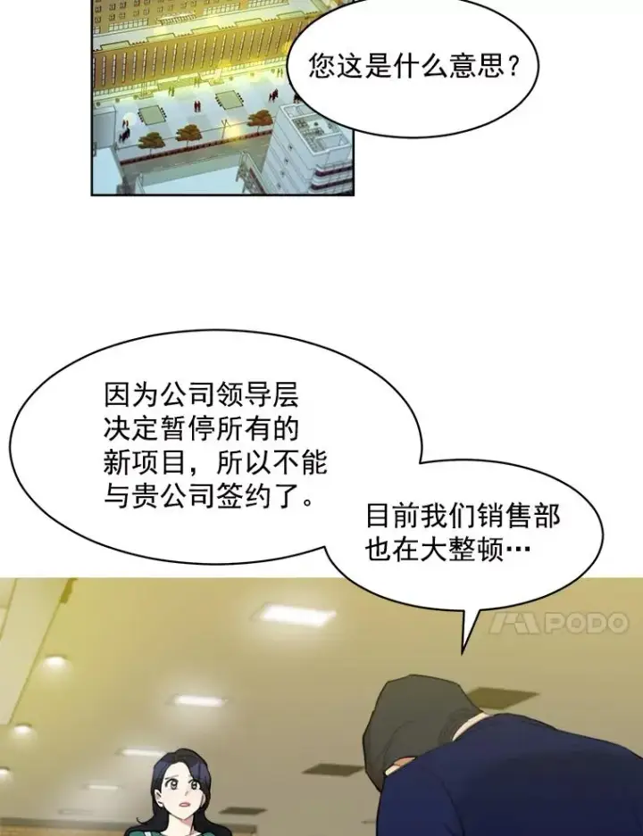 漫画《那个女人回来了》7.辞掉那份工作第35张图
