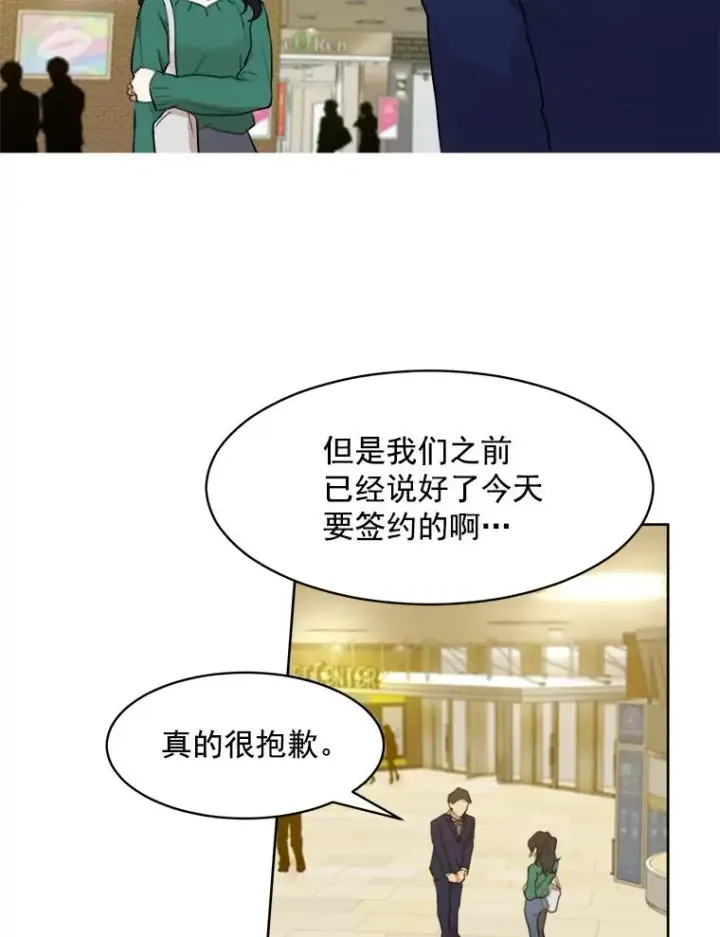 漫画《那个女人回来了》7.辞掉那份工作第36张图