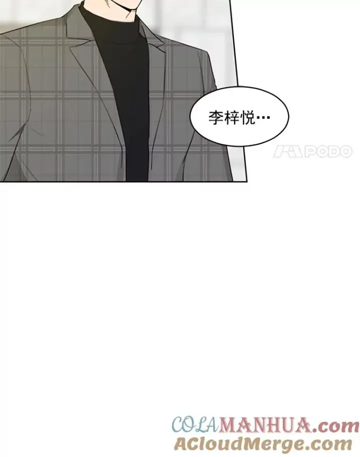 漫画《那个女人回来了》7.辞掉那份工作第4张图