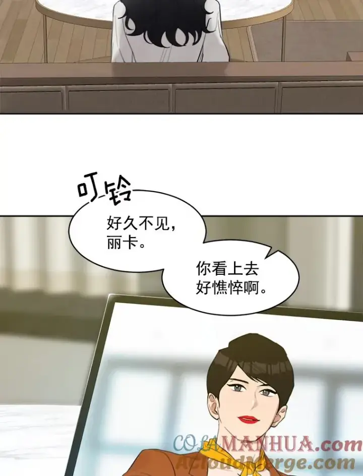 漫画《那个女人回来了》7.辞掉那份工作第40张图