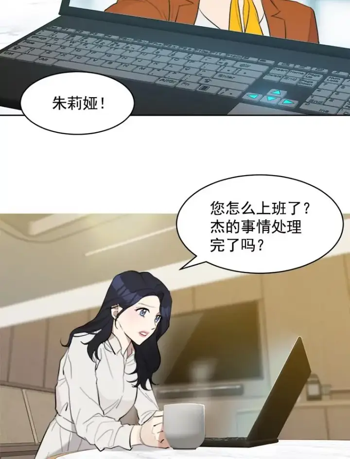 漫画《那个女人回来了》7.辞掉那份工作第41张图