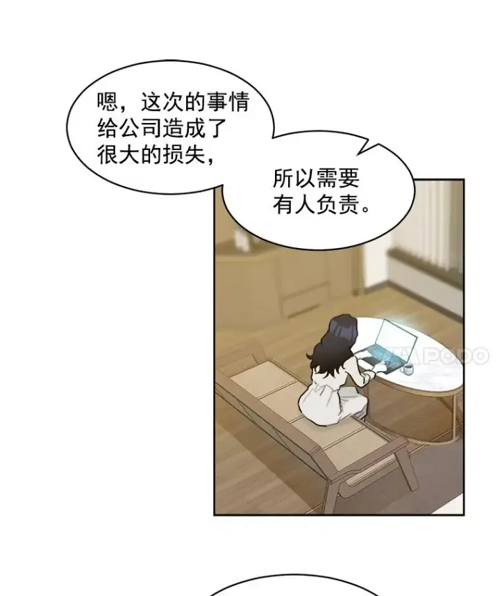 漫画《那个女人回来了》7.辞掉那份工作第45张图