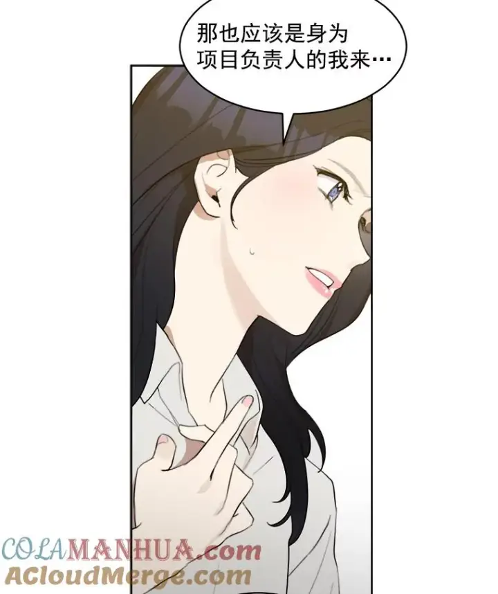 漫画《那个女人回来了》7.辞掉那份工作第46张图