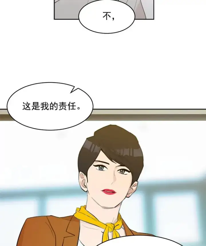 漫画《那个女人回来了》7.辞掉那份工作第47张图