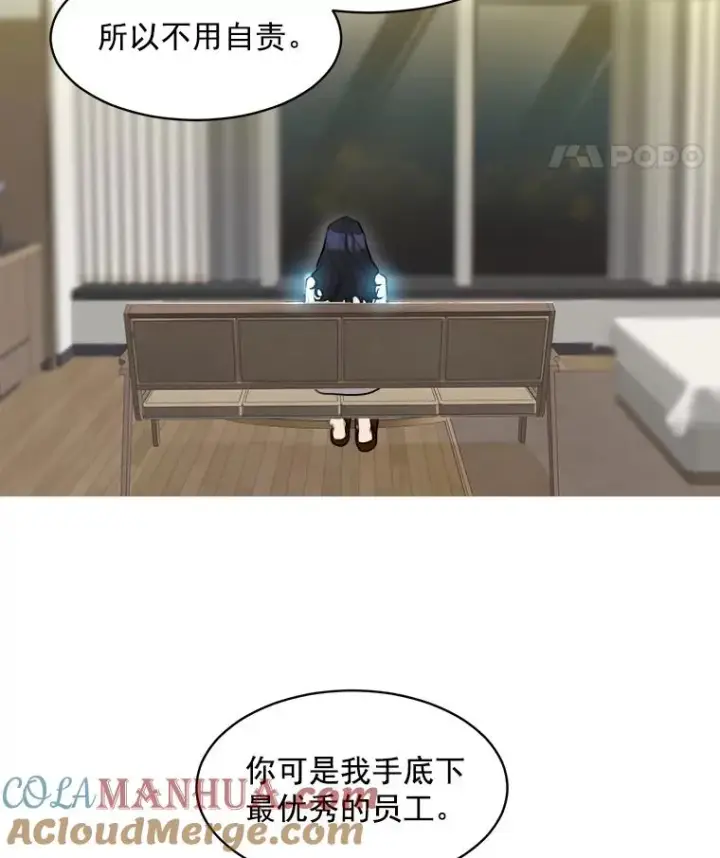 漫画《那个女人回来了》7.辞掉那份工作第49张图