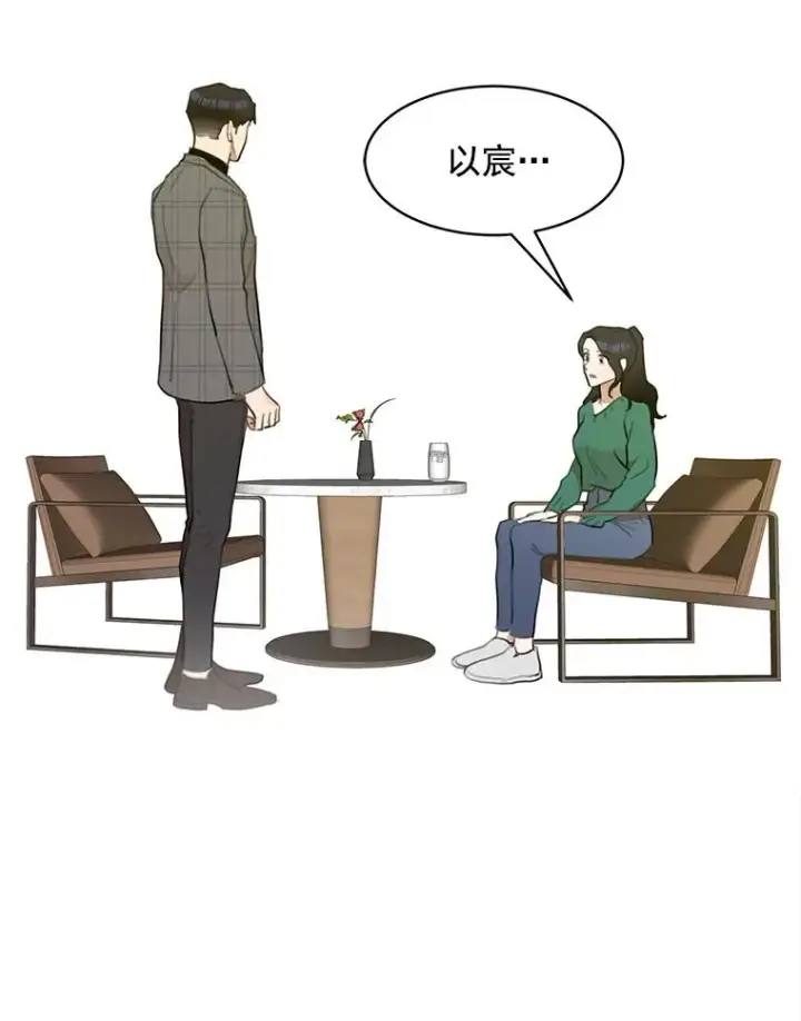 漫画《那个女人回来了》7.辞掉那份工作第5张图