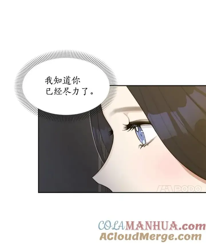 漫画《那个女人回来了》7.辞掉那份工作第52张图