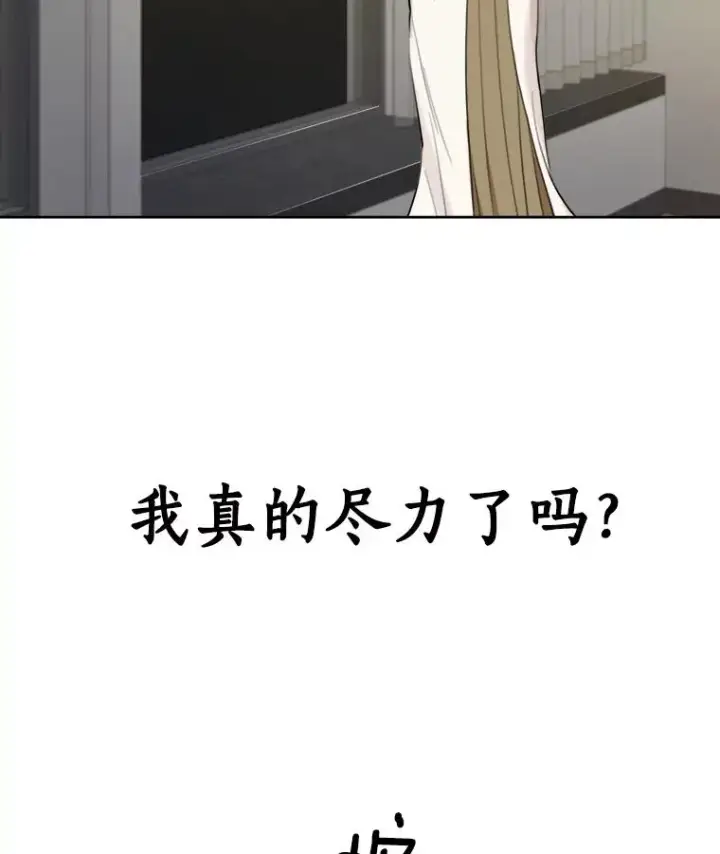 漫画《那个女人回来了》7.辞掉那份工作第54张图