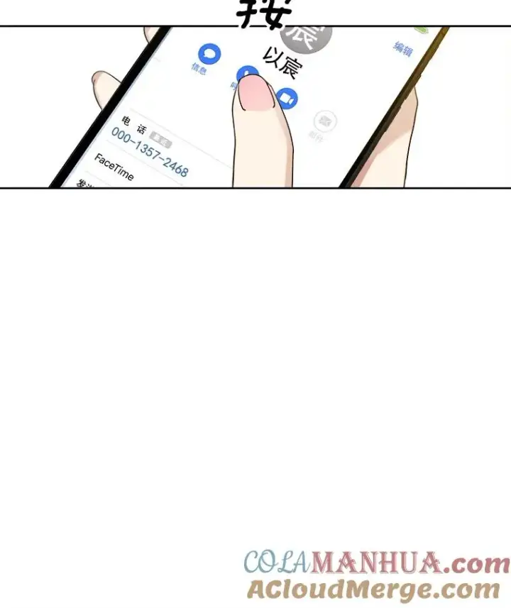 漫画《那个女人回来了》7.辞掉那份工作第55张图