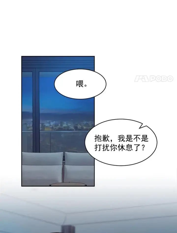 漫画《那个女人回来了》7.辞掉那份工作第56张图