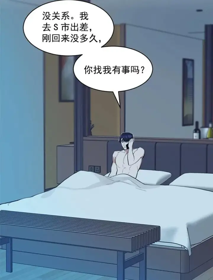 漫画《那个女人回来了》7.辞掉那份工作第57张图