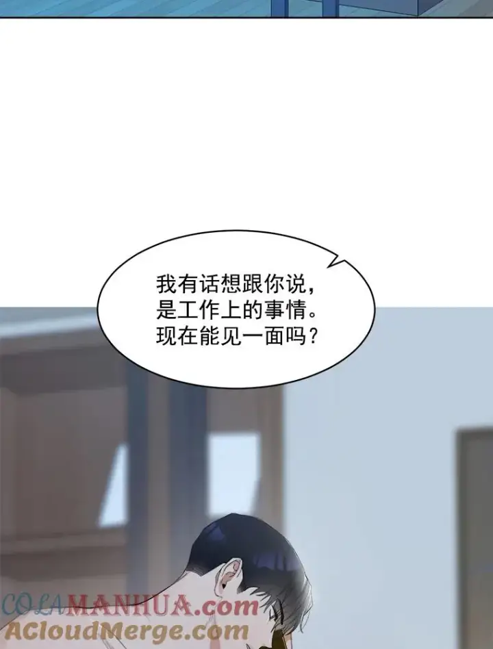 漫画《那个女人回来了》7.辞掉那份工作第58张图