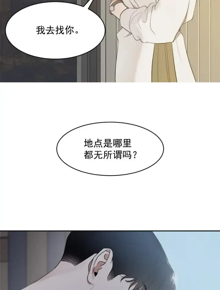 漫画《那个女人回来了》7.辞掉那份工作第60张图
