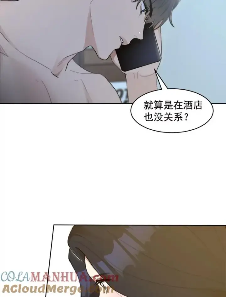 漫画《那个女人回来了》7.辞掉那份工作第61张图