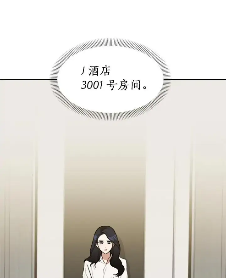 漫画《那个女人回来了》7.辞掉那份工作第63张图