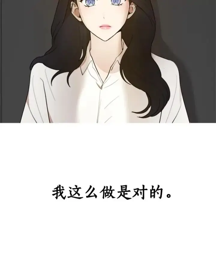 漫画《那个女人回来了》7.辞掉那份工作第65张图
