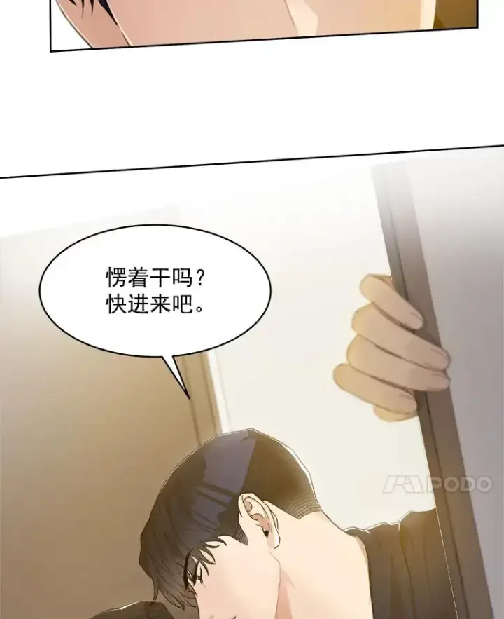 漫画《那个女人回来了》7.辞掉那份工作第69张图