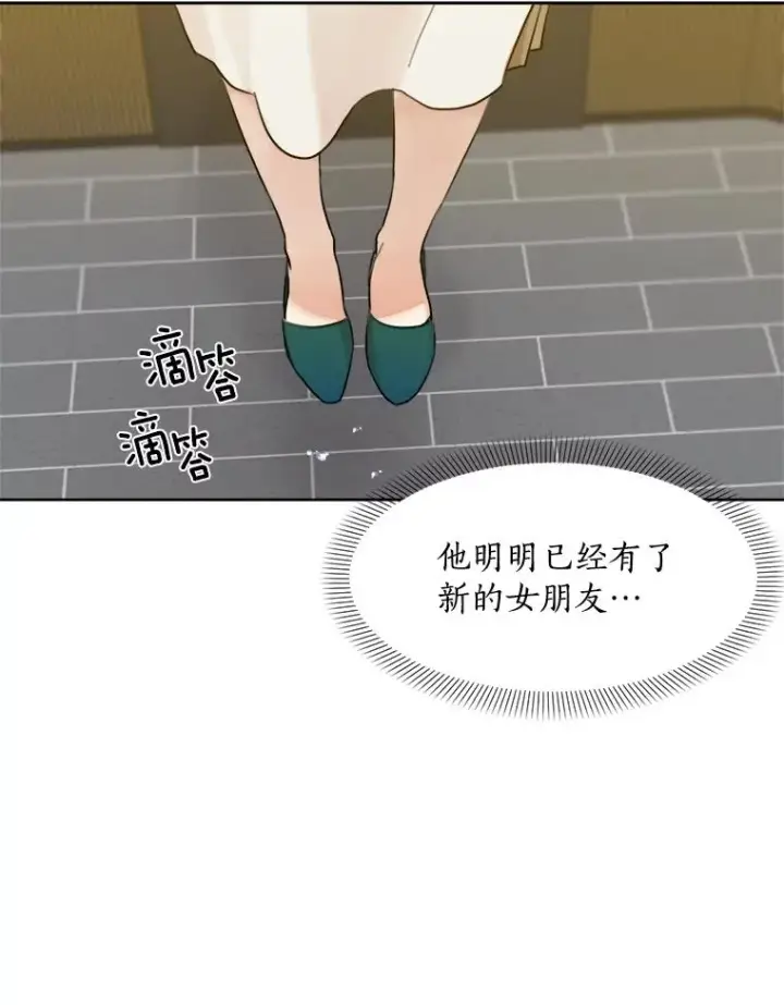 漫画《那个女人回来了》7.辞掉那份工作第74张图