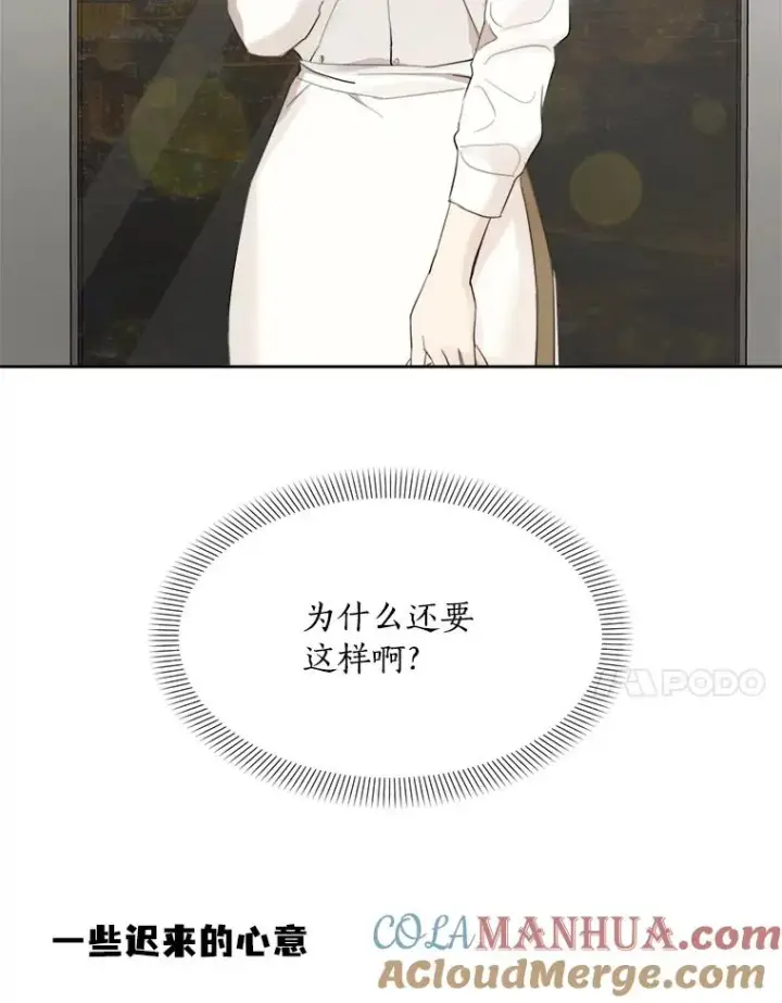 漫画《那个女人回来了》7.辞掉那份工作第76张图