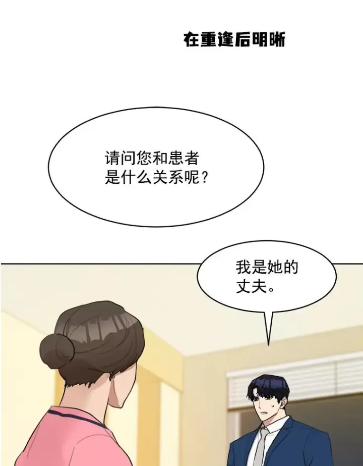 漫画《那个女人回来了》7.辞掉那份工作第77张图