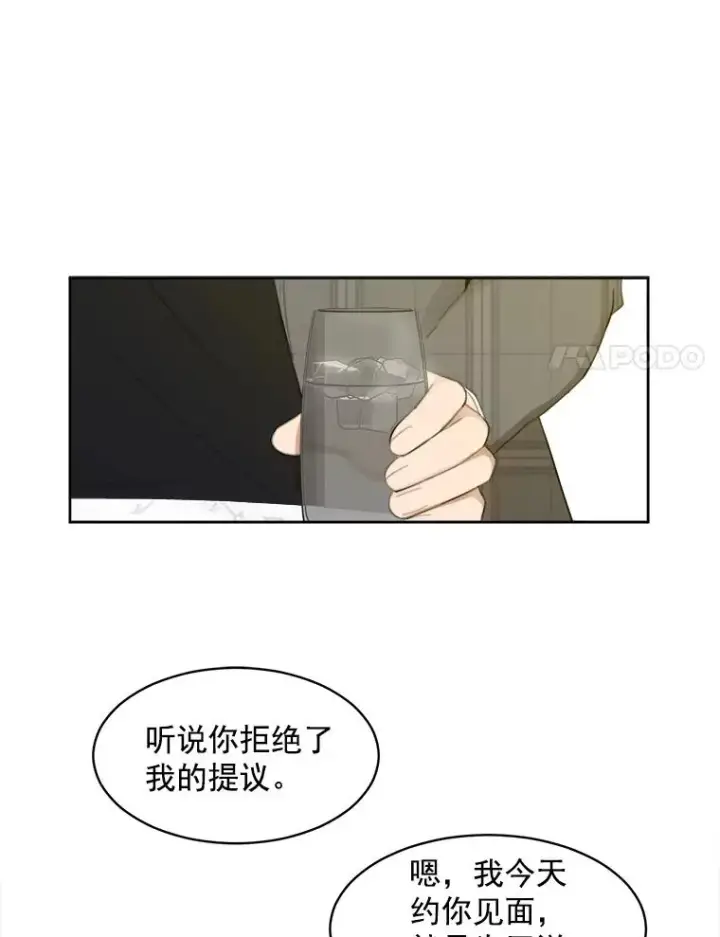 漫画《那个女人回来了》7.辞掉那份工作第8张图