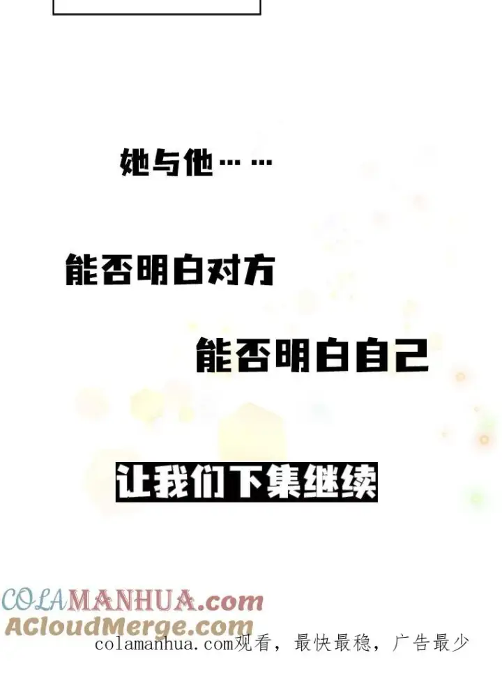 漫画《那个女人回来了》7.辞掉那份工作第82张图