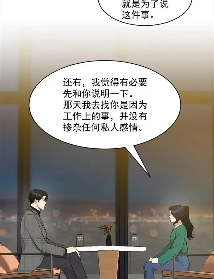 漫画《那个女人回来了》7.辞掉那份工作第9张图