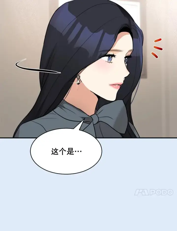 漫画《那个女人回来了》79.生日第10张图