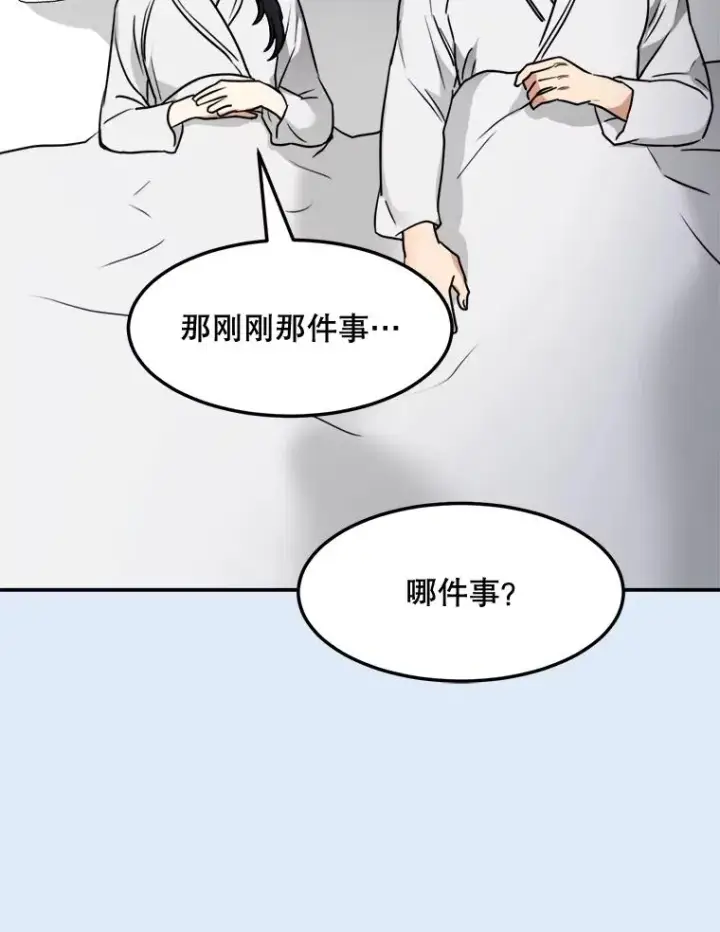 漫画《那个女人回来了》79.生日第103张图