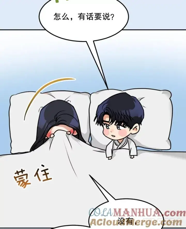 漫画《那个女人回来了》79.生日第109张图