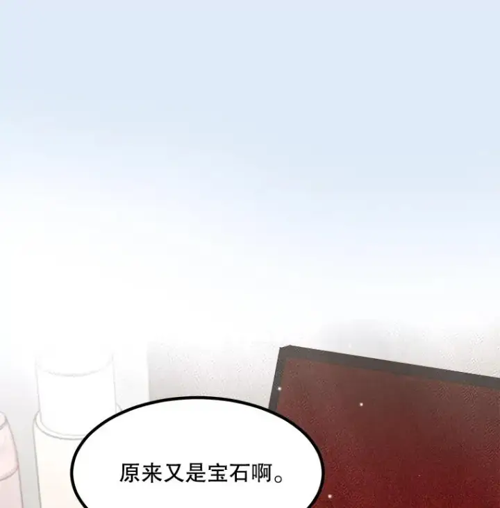 漫画《那个女人回来了》79.生日第11张图