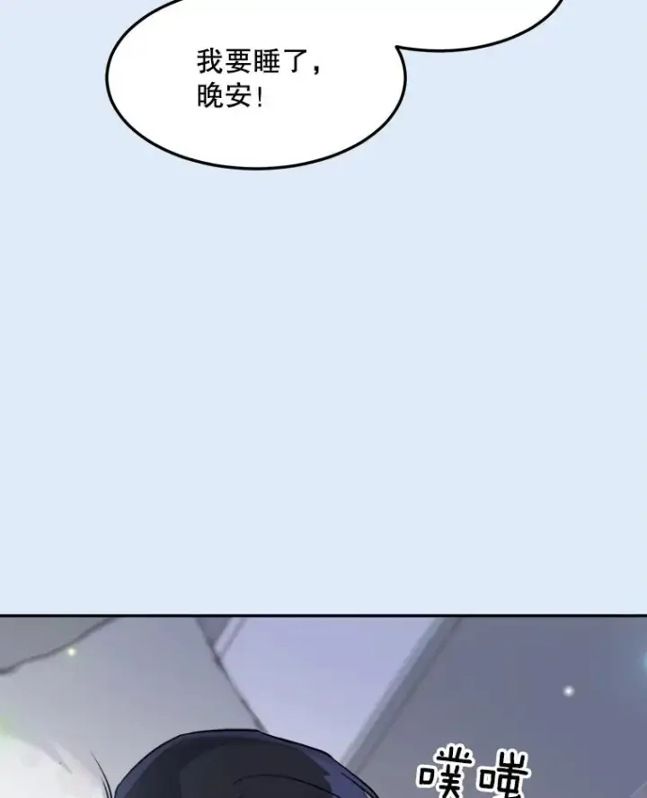 漫画《那个女人回来了》79.生日第110张图
