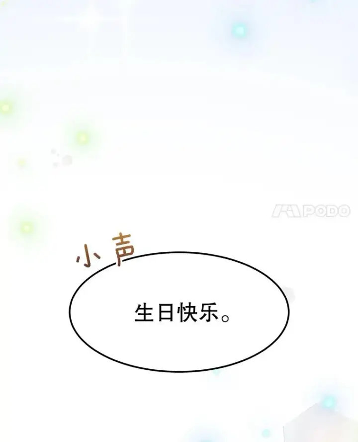 漫画《那个女人回来了》79.生日第112张图