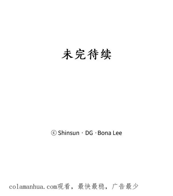 漫画《那个女人回来了》79.生日第114张图
